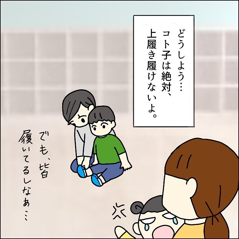 療育園で泣いている娘に心が折れそうになるけれど…【我が子を触れない母の話 Vol.23】