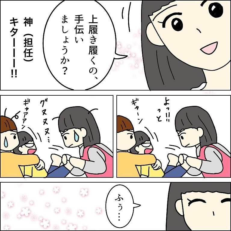 療育園で泣いている娘に心が折れそうになるけれど…【我が子を触れない母の話 Vol.23】