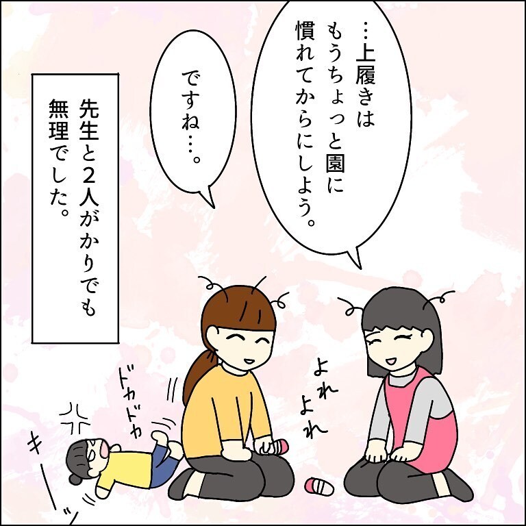 療育園で泣いている娘に心が折れそうになるけれど…【我が子を触れない母の話 Vol.23】