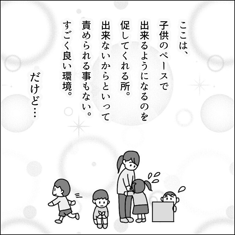 療育園で泣いている娘に心が折れそうになるけれど…【我が子を触れない母の話 Vol.23】