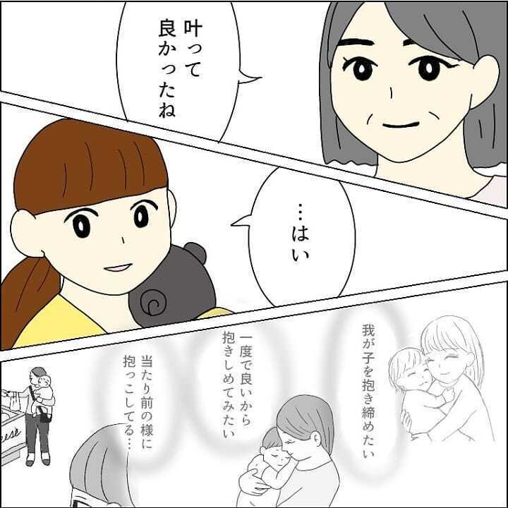 娘の世界が広がる瞬間…ずっと夢見ていた私の願いが叶う！【我が子を触れない母の話 Vol.24】