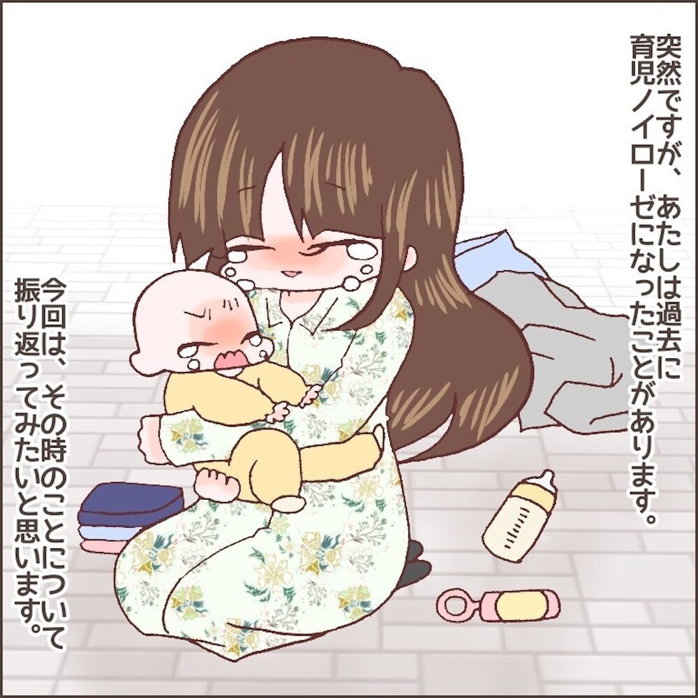 娘は元気に産まれてきてくれたけど…想定外の過酷な出産がすべてのはじまりだった!?【育児ノイローゼになった話 Vol.1】