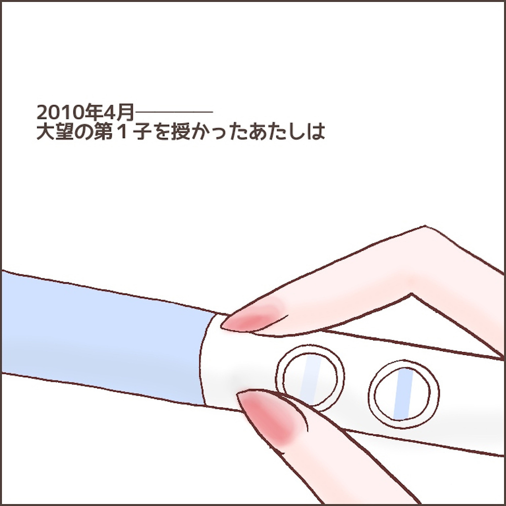 娘は元気に産まれてきてくれたけど…想定外の過酷な出産がすべてのはじまりだった!?【育児ノイローゼになった話 Vol.1】