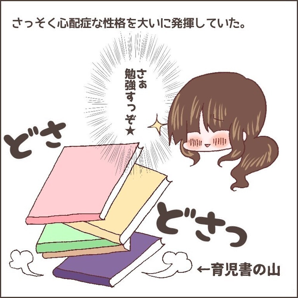 娘は元気に産まれてきてくれたけど…想定外の過酷な出産がすべてのはじまりだった!?【育児ノイローゼになった話 Vol.1】