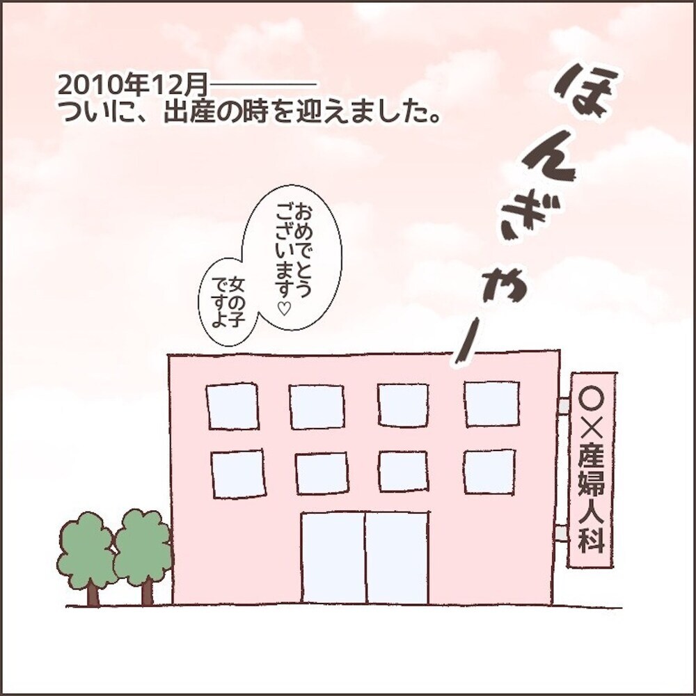 娘は元気に産まれてきてくれたけど…想定外の過酷な出産がすべてのはじまりだった!?【育児ノイローゼになった話 Vol.1】