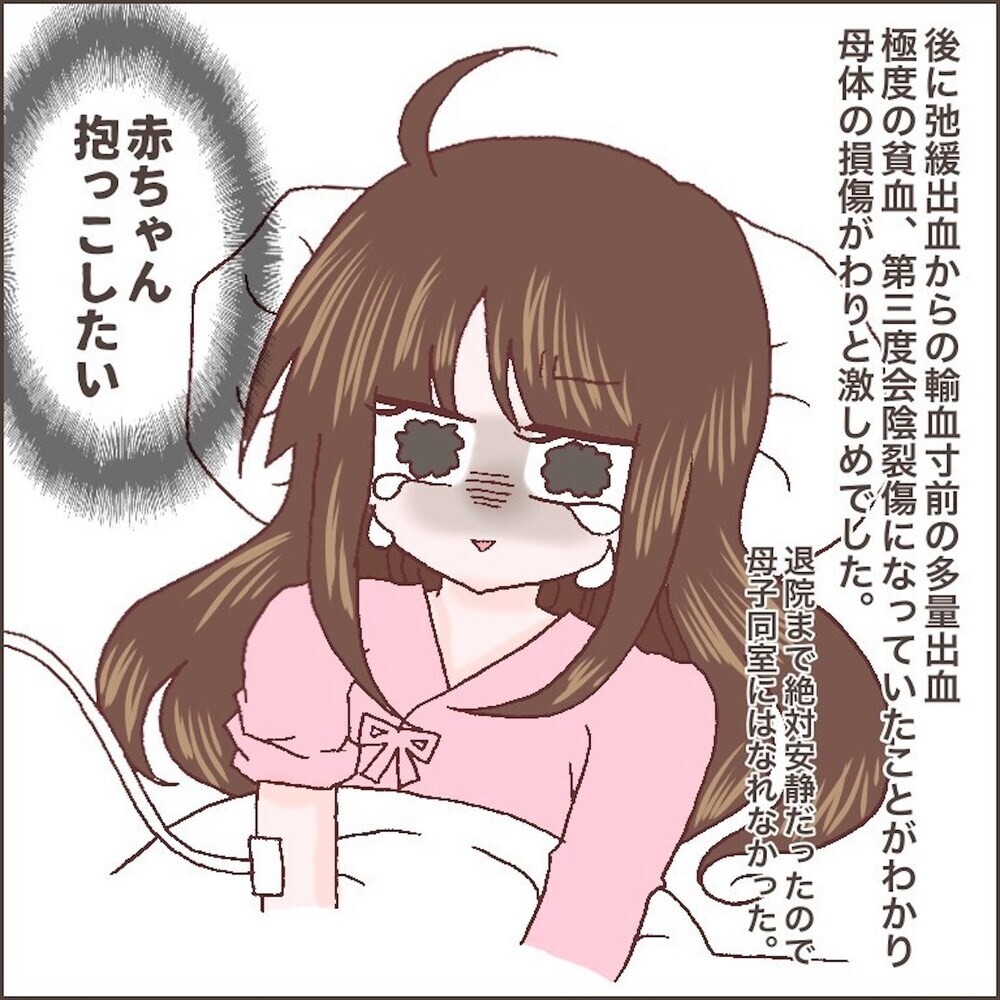 娘は元気に産まれてきてくれたけど…想定外の過酷な出産がすべてのはじまりだった!?【育児ノイローゼになった話 Vol.1】