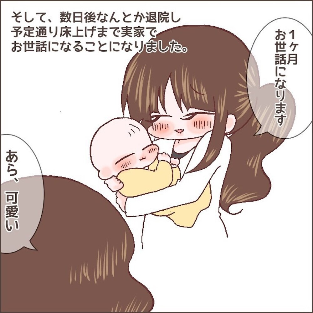 娘は元気に産まれてきてくれたけど…想定外の過酷な出産がすべてのはじまりだった!?【育児ノイローゼになった話 Vol.1】