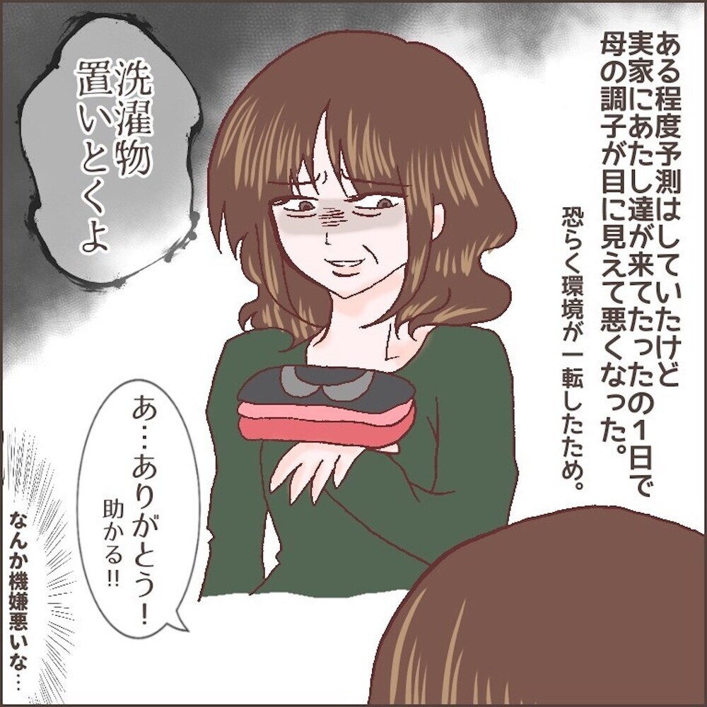 「お前の子供だから不細工だな」　実母の暴言に産後の実家生活を断念！【育児ノイローゼになった話 Vol.2】
