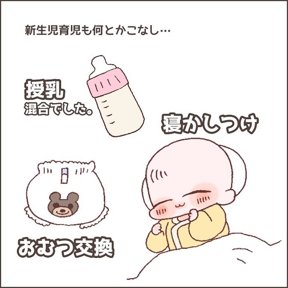 「お前の子供だから不細工だな」　実母の暴言に産後の実家生活を断念！【育児ノイローゼになった話 Vol.2】