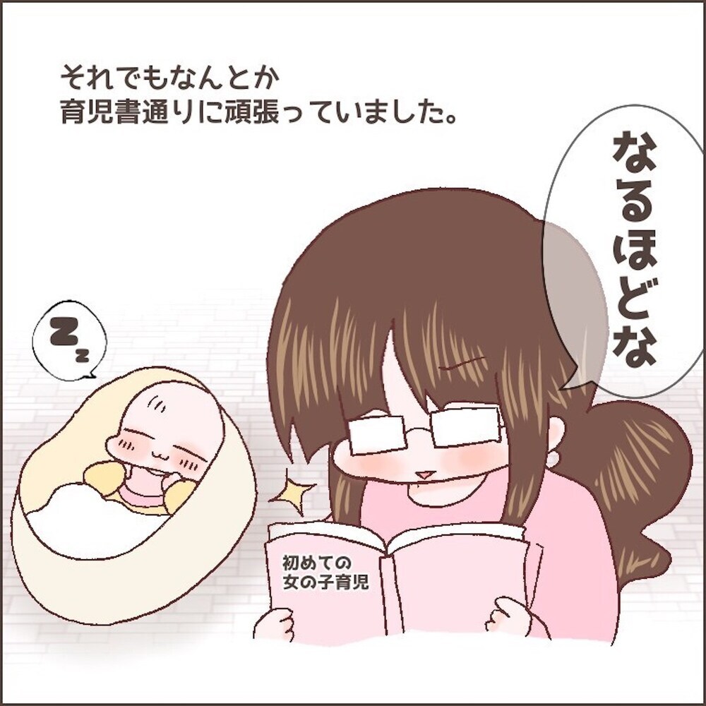 「お前の子供だから不細工だな」　実母の暴言に産後の実家生活を断念！【育児ノイローゼになった話 Vol.2】