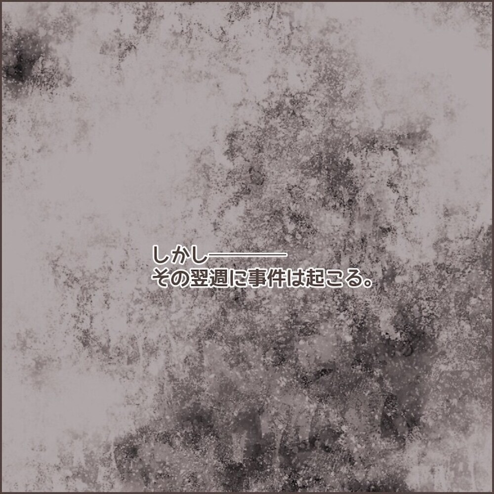 「お前の子供だから不細工だな」　実母の暴言に産後の実家生活を断念！【育児ノイローゼになった話 Vol.2】