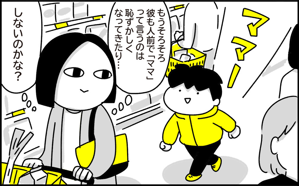 無意識のマミー？！ 息子がママと呼ぶのはいつまでなのか…？【ちょっ子さんちの育児あれこれ 第29話】
