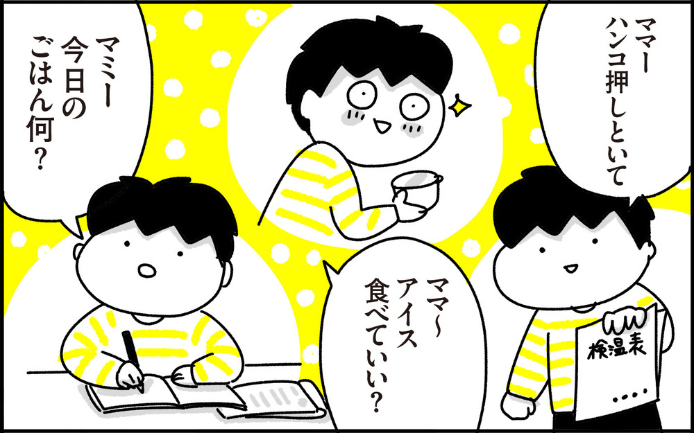 無意識のマミー？！ 息子がママと呼ぶのはいつまでなのか…？【ちょっ子さんちの育児あれこれ 第29話】