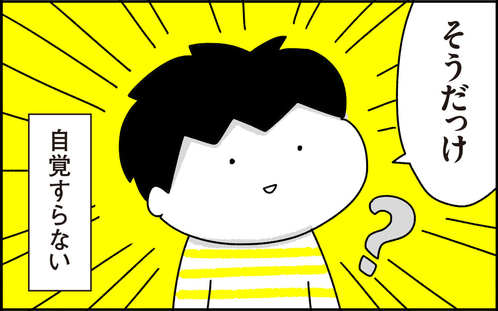 無意識のマミー？！ 息子がママと呼ぶのはいつまでなのか…？【ちょっ子さんちの育児あれこれ 第29話】