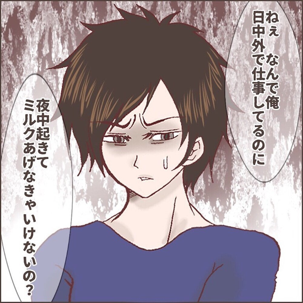 「日中外で仕事してるのに」　育児を押し付ける夫に妻が口にした言葉は…【育児ノイローゼになった話 Vol.3】