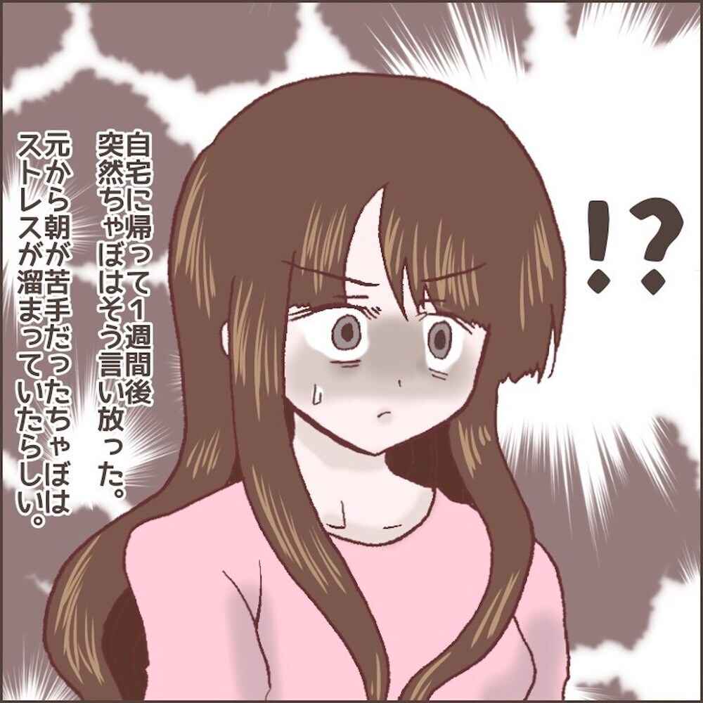 「日中外で仕事してるのに」　育児を押し付ける夫に妻が口にした言葉は…【育児ノイローゼになった話 Vol.3】