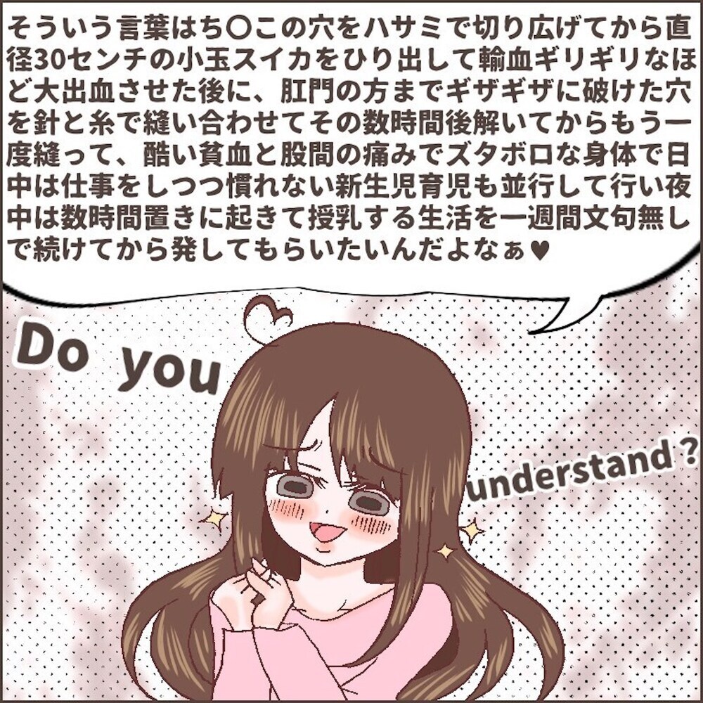 「日中外で仕事してるのに」　育児を押し付ける夫に妻が口にした言葉は…【育児ノイローゼになった話 Vol.3】