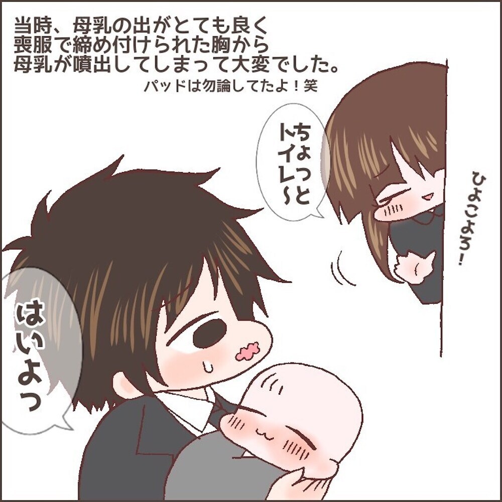 「日中外で仕事してるのに」　育児を押し付ける夫に妻が口にした言葉は…【育児ノイローゼになった話 Vol.3】