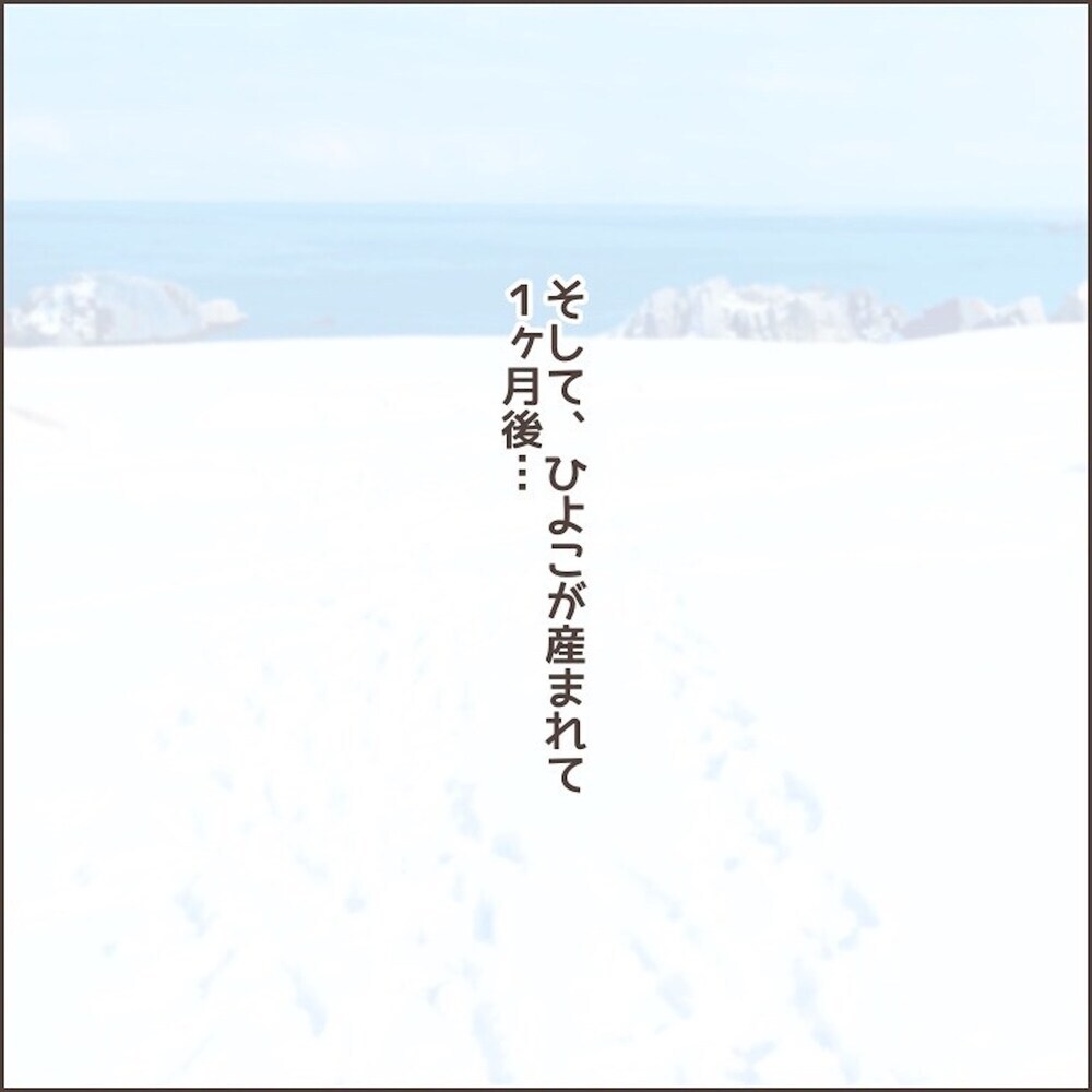 「日中外で仕事してるのに」　育児を押し付ける夫に妻が口にした言葉は…【育児ノイローゼになった話 Vol.3】