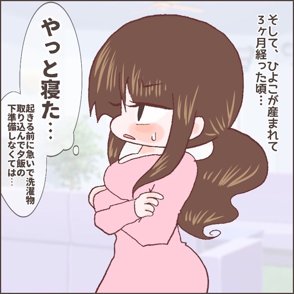 娘が生まれて3ヶ月　突然の大災害にみまわれライフラインがストップ！【育児ノイローゼになった話 Vol.4】