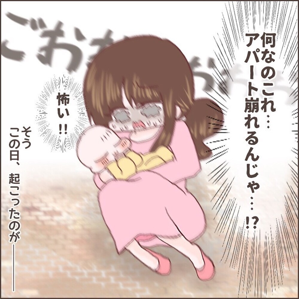 娘が生まれて3ヶ月　突然の大災害にみまわれライフラインがストップ！【育児ノイローゼになった話 Vol.4】