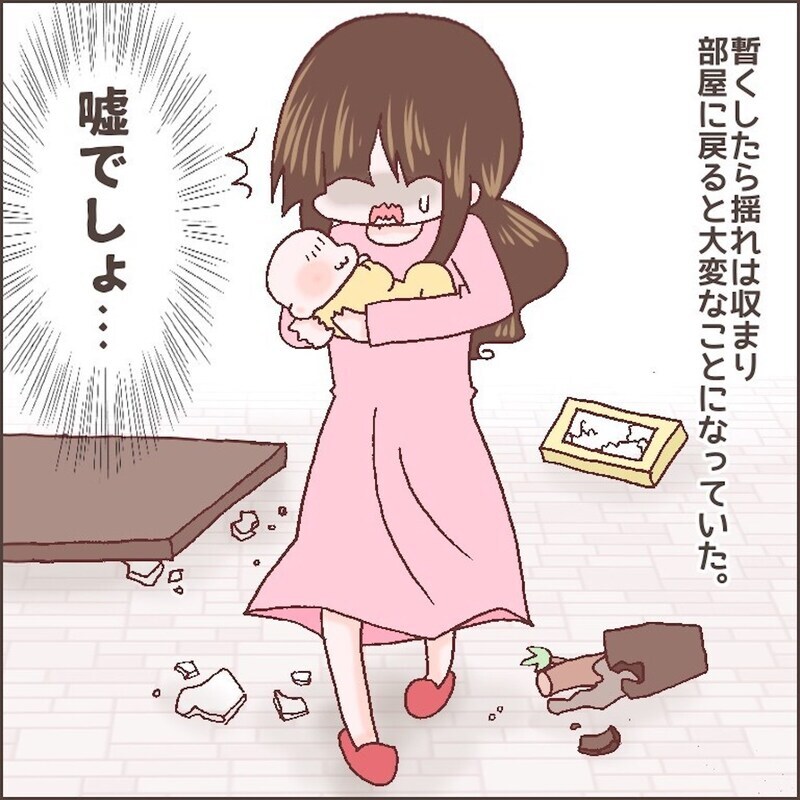 娘が生まれて3ヶ月　突然の大災害にみまわれライフラインがストップ！【育児ノイローゼになった話 Vol.4】