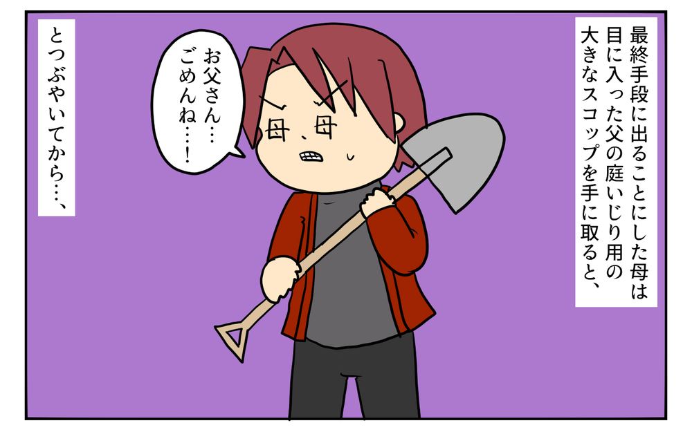 母の考えた救出作戦の被害は甚大だった！ 母親を締め出してしまった大事件【後編】【ぽこちゃんです＆どんちゃんです Vol.19】