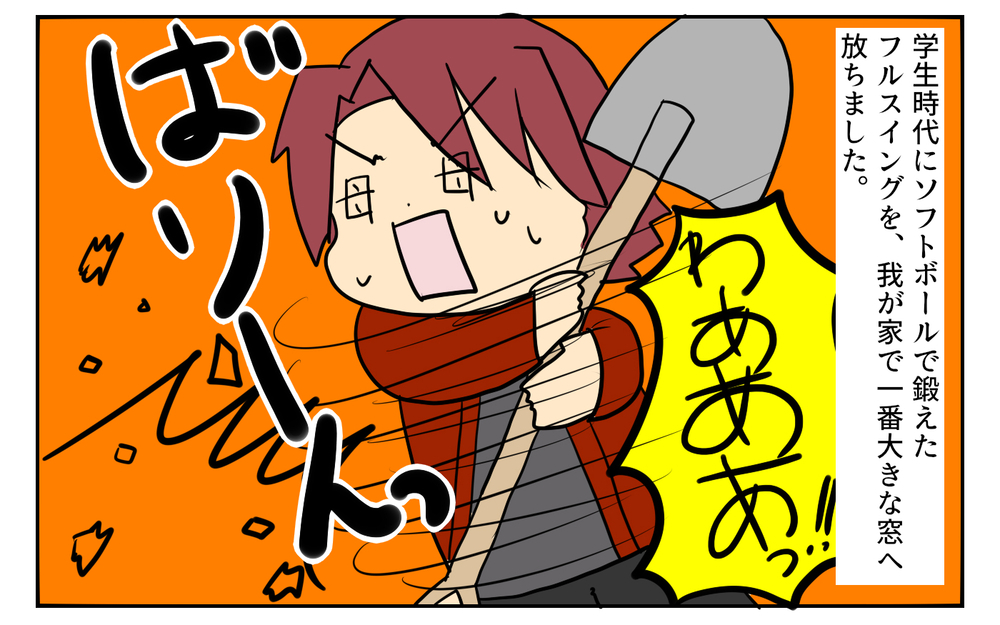 母の考えた救出作戦の被害は甚大だった！ 母親を締め出してしまった大事件【後編】【ぽこちゃんです＆どんちゃんです Vol.19】