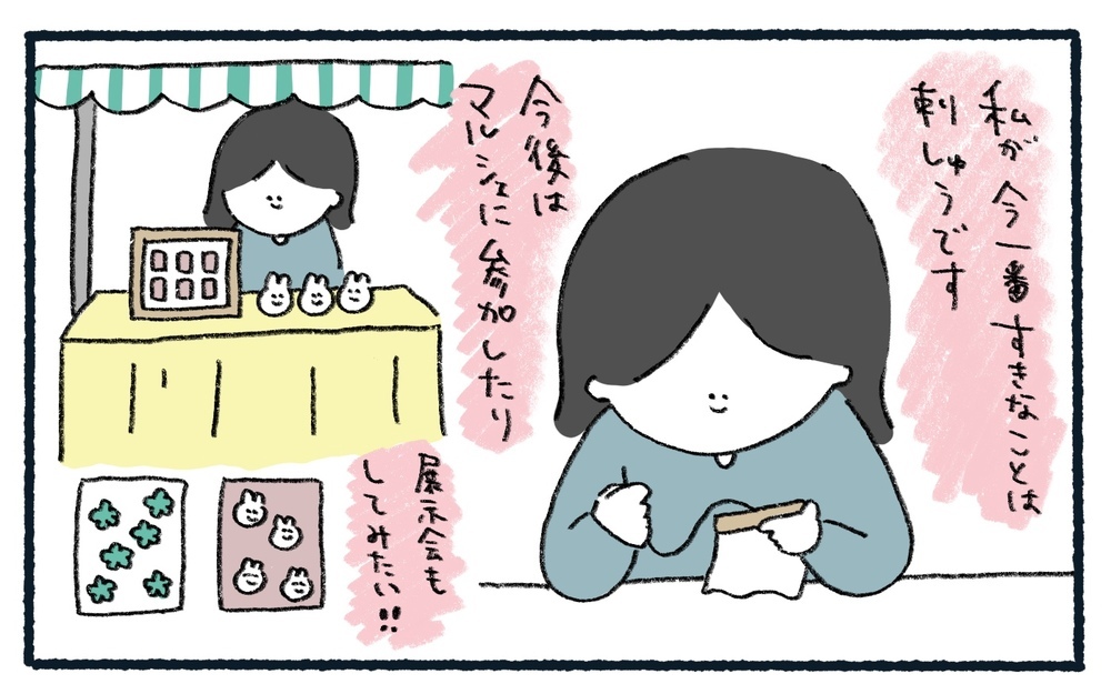 自分の「好き」を大切にする！ 私が2021年にチャレンジしたいことは…!?【ありまの子育て日記】