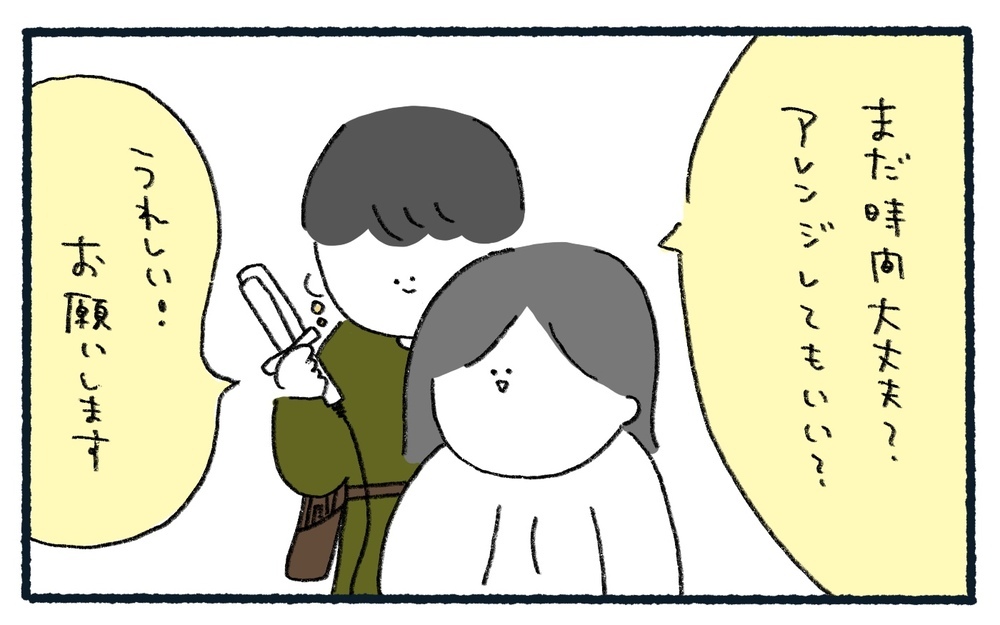 自分の「好き」を大切にする！ 私が2021年にチャレンジしたいことは…!?【ありまの子育て日記】