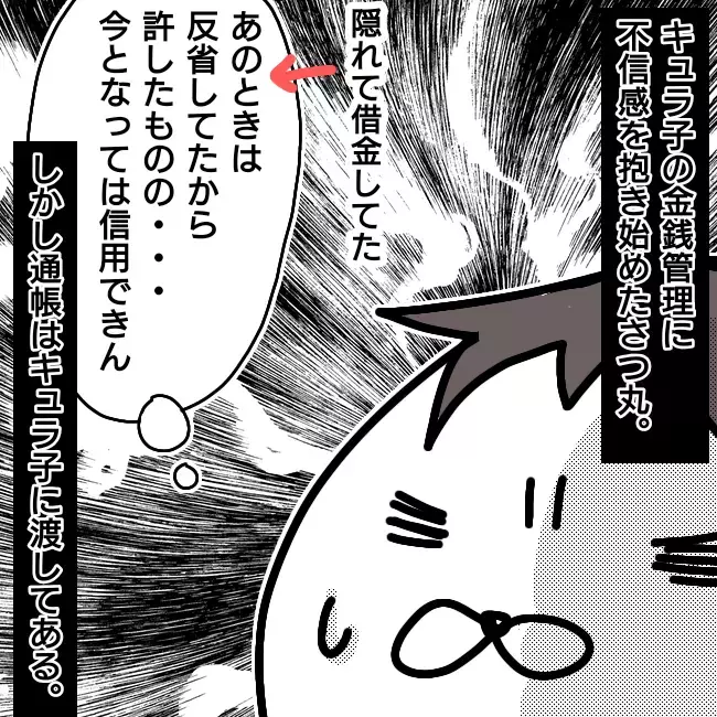 キュラ子の日常化する嘘。もはや本当が分からないカオス状態に…【シングルファーザー離婚戦争記 Vol.7】