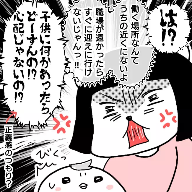 キュラ子の日常化する嘘。もはや本当が分からないカオス状態に…【シングルファーザー離婚戦争記 Vol.7】