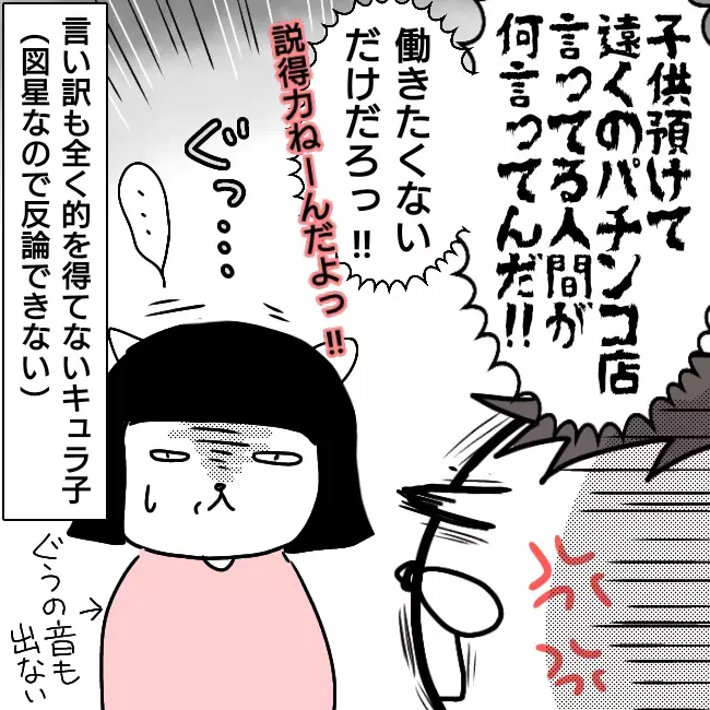 キュラ子の日常化する嘘。もはや本当が分からないカオス状態に…【シングルファーザー離婚戦争記 Vol.7】