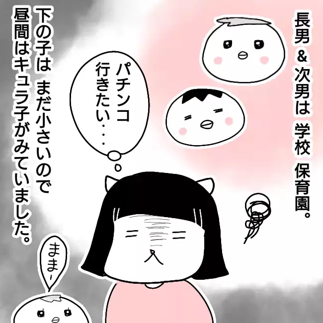 キュラ子の日常化する嘘。もはや本当が分からないカオス状態に…【シングルファーザー離婚戦争記 Vol.7】