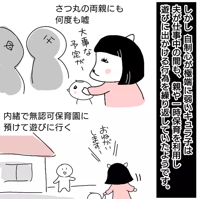 キュラ子の日常化する嘘。もはや本当が分からないカオス状態に…【シングルファーザー離婚戦争記 Vol.7】