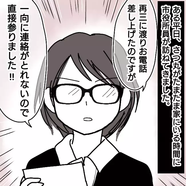 俺が甘かった… もう何も期待しない「あきらめ期」へ突入【シングルファーザー離婚戦争記 Vol.8】