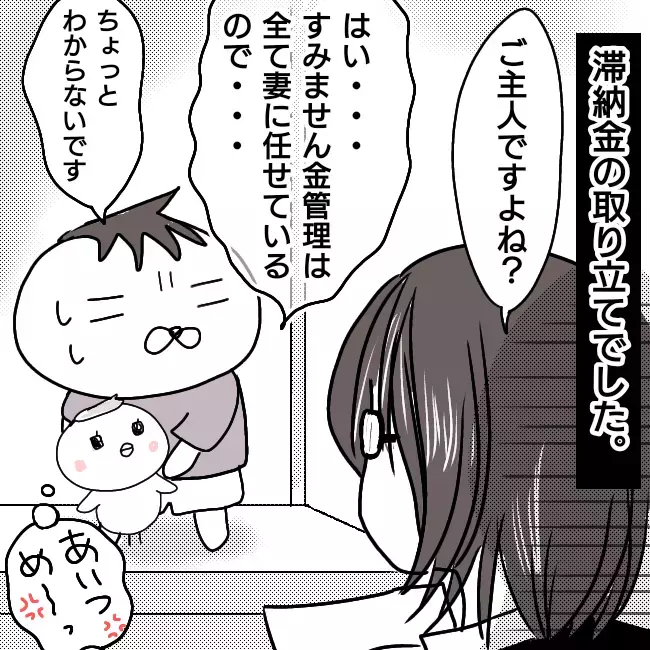 俺が甘かった… もう何も期待しない「あきらめ期」へ突入【シングルファーザー離婚戦争記 Vol.8】