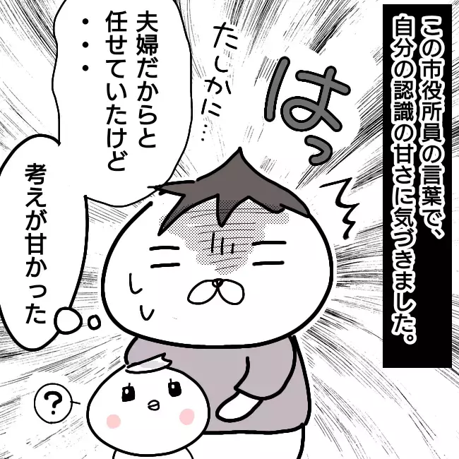 俺が甘かった… もう何も期待しない「あきらめ期」へ突入【シングルファーザー離婚戦争記 Vol.8】