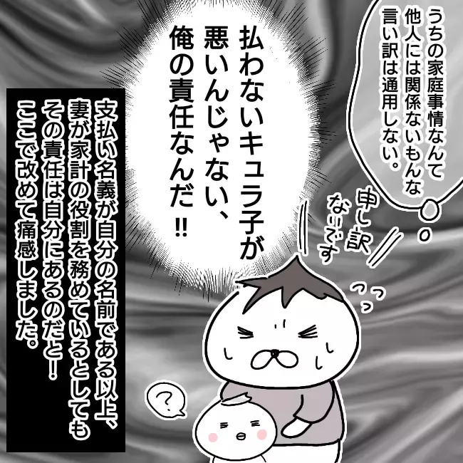 俺が甘かった… もう何も期待しない「あきらめ期」へ突入【シングルファーザー離婚戦争記 Vol.8】