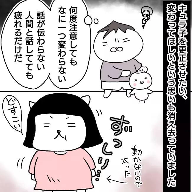 俺が甘かった… もう何も期待しない「あきらめ期」へ突入【シングルファーザー離婚戦争記 Vol.8】