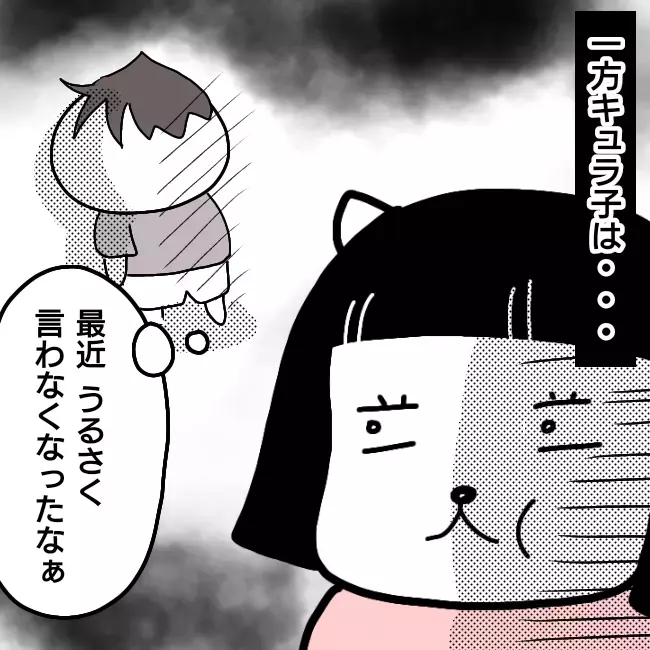 俺が甘かった… もう何も期待しない「あきらめ期」へ突入【シングルファーザー離婚戦争記 Vol.8】