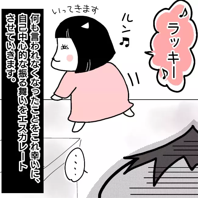 俺が甘かった… もう何も期待しない「あきらめ期」へ突入【シングルファーザー離婚戦争記 Vol.8】