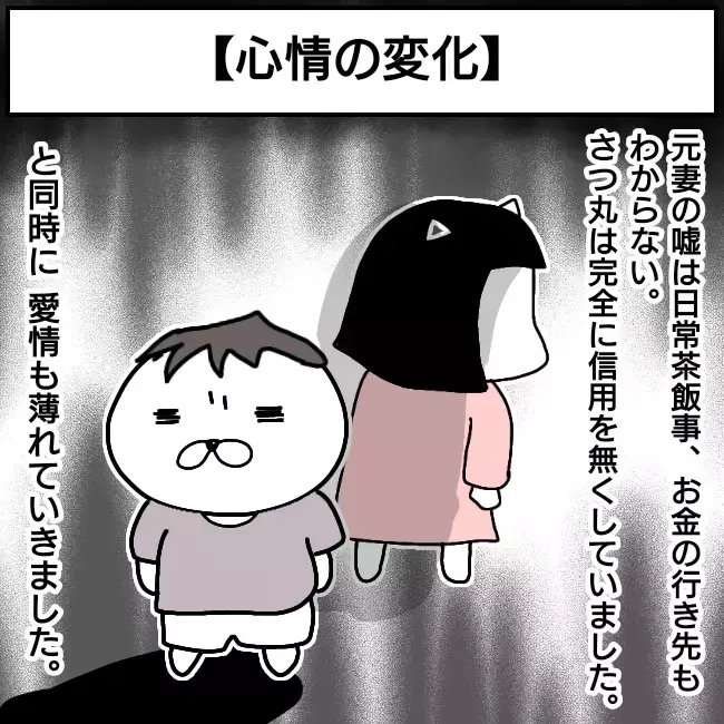 俺が甘かった… もう何も期待しない「あきらめ期」へ突入【シングルファーザー離婚戦争記 Vol.8】