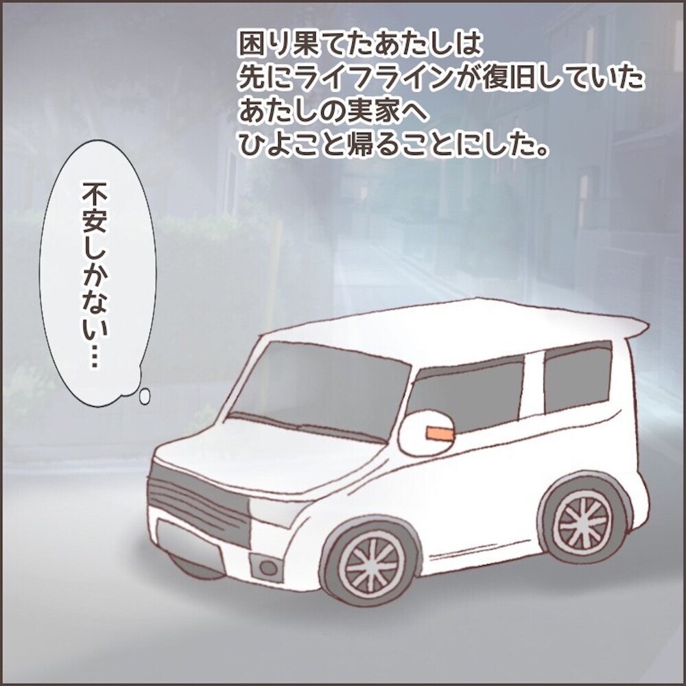 ライフラインが途絶え車中生活に…不安とストレスでついに母乳が止まる！【育児ノイローゼになった話 Vol.5】