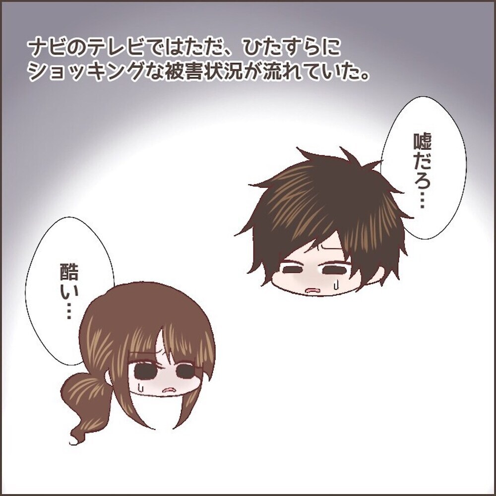 ライフラインが途絶え車中生活に…不安とストレスでついに母乳が止まる！【育児ノイローゼになった話 Vol.5】