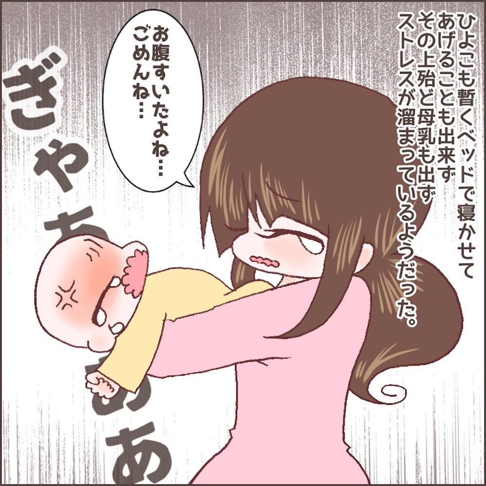 ライフラインが途絶え車中生活に…不安とストレスでついに母乳が止まる！【育児ノイローゼになった話 Vol.5】