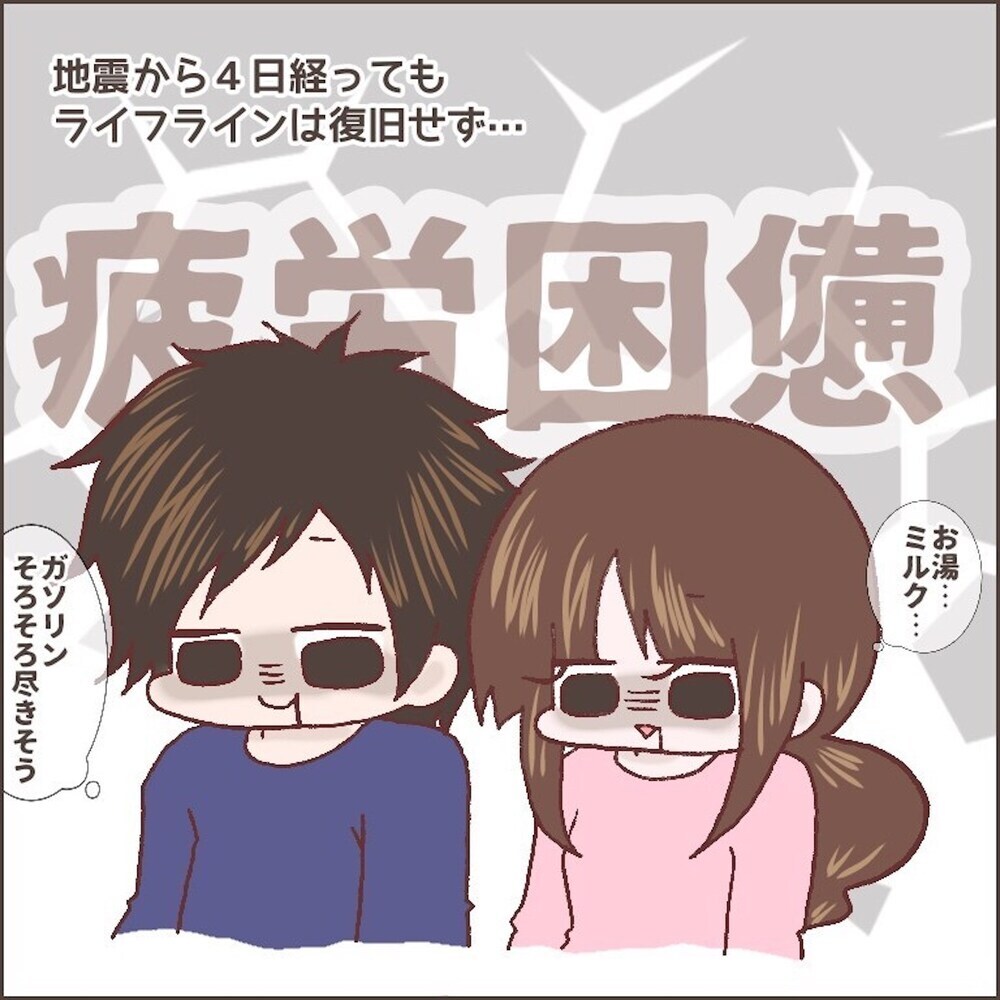 ライフラインが途絶え車中生活に…不安とストレスでついに母乳が止まる！【育児ノイローゼになった話 Vol.5】