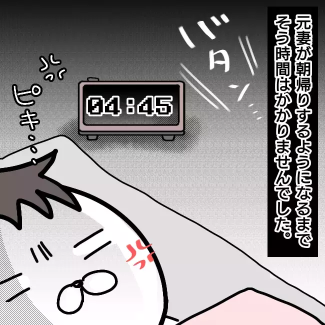 育児放棄… このままでは子どもたちが危ない！ ついに始動した離婚への道【シングルファーザー離婚戦争記 Vol.9】