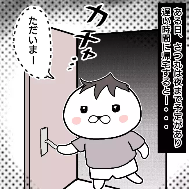 育児放棄… このままでは子どもたちが危ない！ ついに始動した離婚への道【シングルファーザー離婚戦争記 Vol.9】