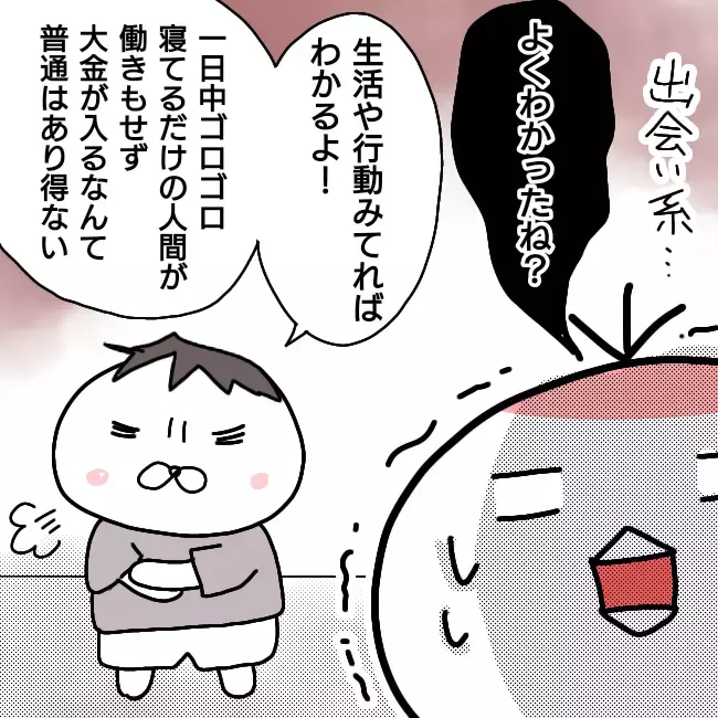 キュラ子の収入源に唖然…！証拠集め中の思わぬ事実が【シングルファーザー離婚戦争記 Vol.10】